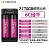 德力普（Delipow）21700锂电池 3.7V充电电池5000mAh大容量6C高倍率放电配2槽智能转灯充电器套装 实拍图