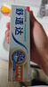 舒适达多效护理抗敏防蛀成人牙膏100g 含氟护龈清新口气去牙渍京东自营 实拍图