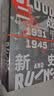 自营 二战新史 鲜血与废墟中的世界 1931—1945（上下共2册）第二次世界大战史叙事新标杆 《泰晤士世界历史地图集》主编的创新巨著 中信出版社 实拍图