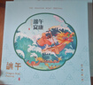 中大惠农端午节礼品卡购物卡券礼品册兑中粮米面油粽子礼盒提货礼券1500型 实拍图