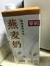 菲诺燕麦奶 咖啡奶茶伴侣 谷物早餐植物蛋白饮料门店同款 1kg 实拍图