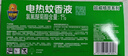 超威电蚊香液基孔肯雅热灭蚊器无香驱蚊防蚊液补充液3瓶1加热器 实拍图