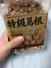 玉滋堂特级葛根中药材纯天0添加然非野生葛根茶汤养肝护肝茶解酒3罐装 实拍图