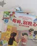 宝宝爱上幼儿园绘本全套8册正版图书 入园准备绘本幼儿园入学前绘本3-4到6岁老师推荐幼儿益智早教书籍 宝宝入园能力培养阅读儿童绘本 你好幼儿园适合三到四岁宝宝亲子读物儿童书妈妈别担心  实拍图