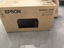 爱普生（EPSON）【6代新品】L3353墨仓式彩色家用AI学习打印机 L3251/L3255升级版(打印复印扫描 微信/无线 黑色） 实拍图