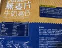 黑牛（BLACKCOW）牛奶高钙燕麦片 即食营养早餐 冲饮独立小包袋学生上班族冲泡代餐 【热销推荐】800g牛奶高钙20小包 实拍图