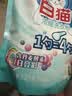 白猫新浓缩洗衣粉（丹麦进口生物酵素）1200g双效酵素浓缩粉去渍 【桶装更易保存】1.8kg+留香珠*2 实拍图