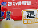 港荣蒸蛋糕奶香900g面包零食饼干西式糕点甜品零食下午茶端午节礼盒品 实拍图