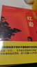 红星照耀中国 版画讲红岩（全2册）埃德加斯诺著 初中八年级上册人教版语文教材配套课外阅读 红色教育近现代小说文学名著 中小学生拓展阅读书 实拍图