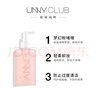 悠宜（unny club）轻柔净护卸妆啫喱250ml 卸妆水液深层温和清洁眼唇面部送女友 实拍图