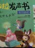 阳光宝贝奇趣拉拉发声书（4册）精装抽拉机关书婴幼儿有声绘本读物0-3岁宝宝早教启蒙认知书1-2-4岁儿童有声书触摸书绘本儿童书籍撕不烂翻翻玩具书有声推拉书 送新生儿礼物 省钱卡 早教发声书 点读书 实拍图