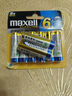 麦克赛尔（Maxell）5号电池8粒智能门锁电池 五号碱性干电池适用于指纹锁电池相机儿童玩具挂钟鼠标体重秤遥控器LR6AA 实拍图