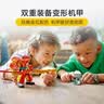 乐高（LEGO）积木悟空小侠80040 悟空小侠变身机甲男女孩儿童玩具生日礼物摆件 实拍图