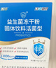江中益生菌12000亿 成人肠胃肠道益生元通用调理高活性专利菌2g*20袋 实拍图