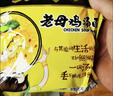 统一汤达人 老母鸡汤 袋装 108g*5 五连包 方便面速食面泡面 实拍图