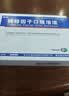 [金花] 转移因子口服溶液 10ml:10mg:300μg*8支/盒 20盒装 实拍图