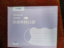 劲度（JINDU）医用外科口罩夏季薄款透气一次性独立包装防过敏防晒蝶形成人男女 实拍图