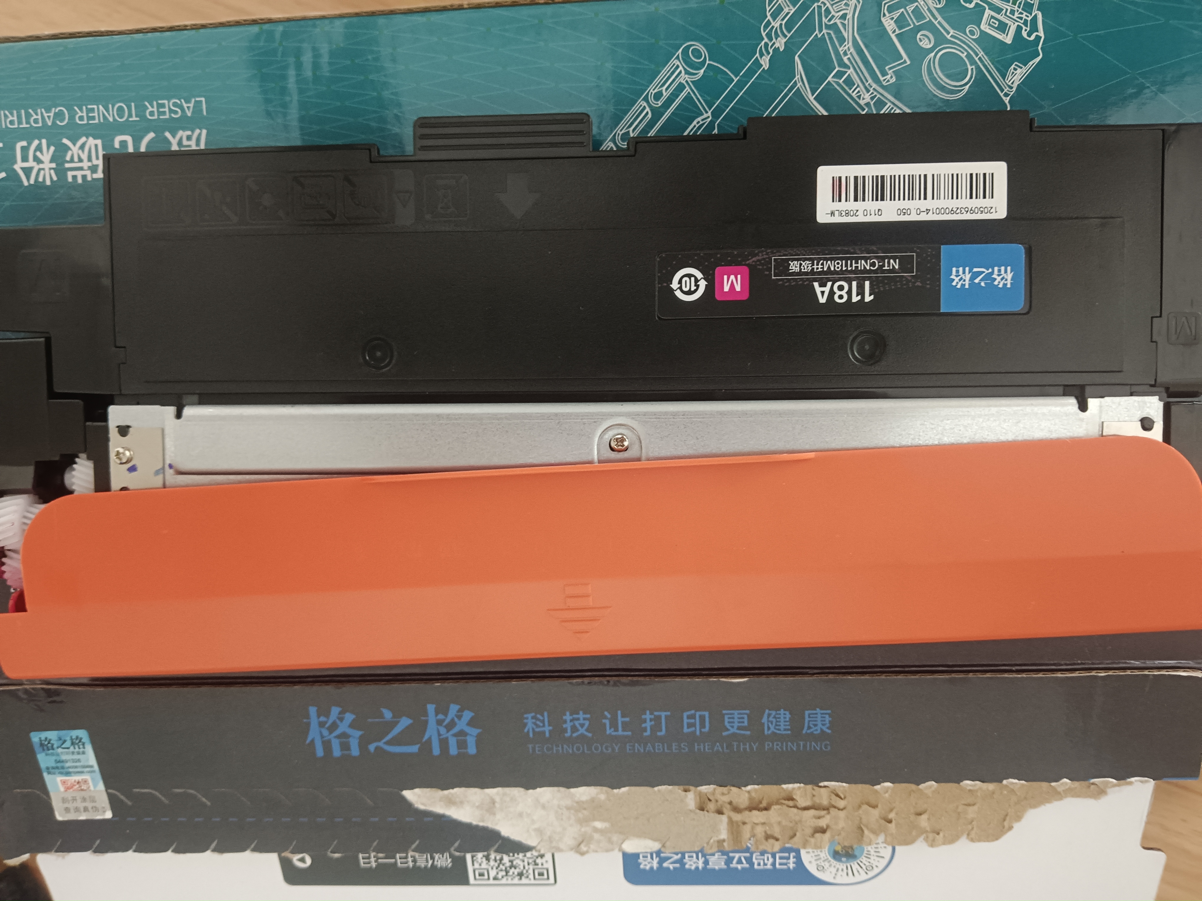 格之格178nw硒鼓 适用惠普118a硒鼓 hp179fnw墨盒 178nw粉盒 150a 150nw w2080a硒鼓红色带芯片 实拍图