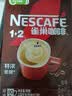 雀巢（Nestle）【樊振东同款】咖啡粉1+2特浓低糖*速溶三合一冲调饮品90条*2盒 实拍图