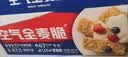 西麦西澳阳光全麦脆400g燕麦脆燕麦片冷泡低脂零食独立小包早餐代餐 实拍图