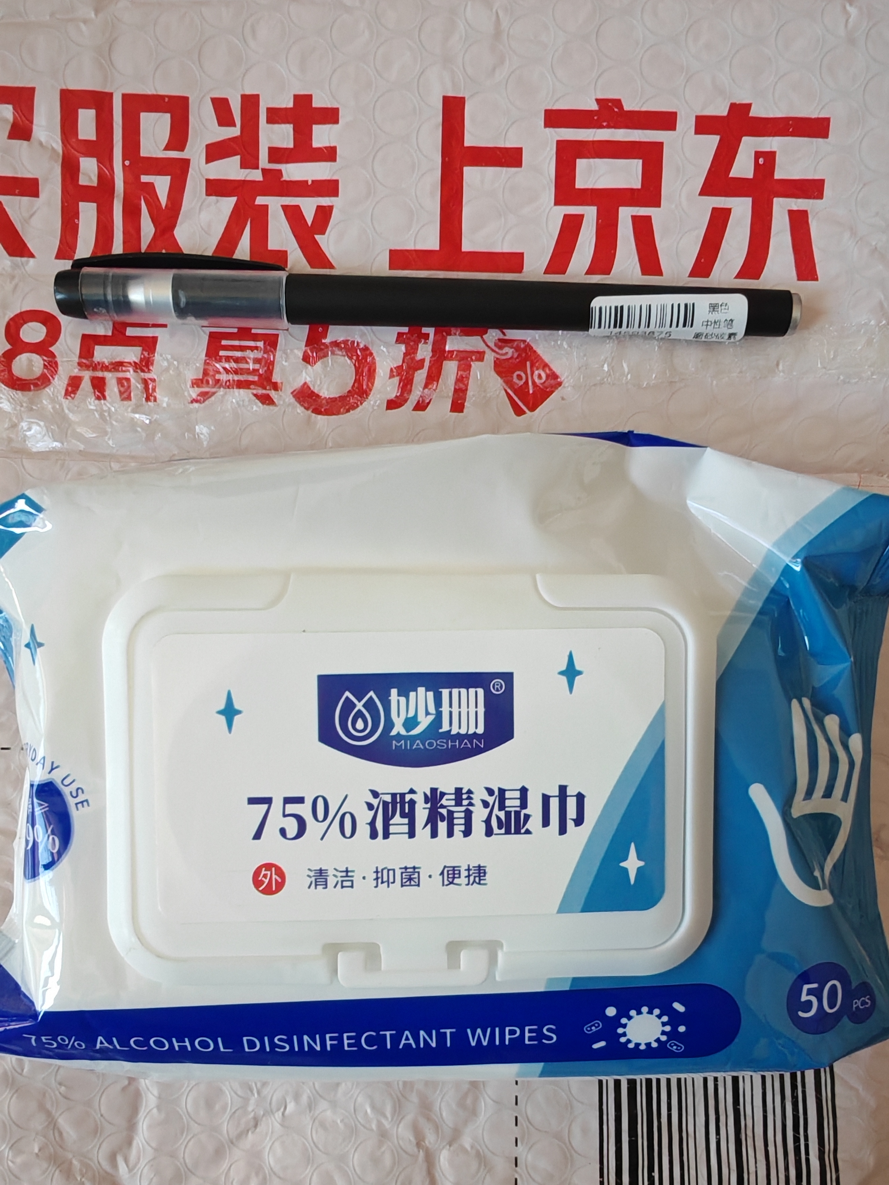 黑色中性笔0.5mm碳素墨水书写顺滑签字学生考试办公专用笔磨砂 水笔 巨能写 实拍图