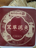 金泰康艾草泥灸500g 祛湿膏排寒红花艾灸泥热敷宫寒肩颈椎腰部全身通用 实拍图