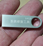 系统u盘win10/win11/win7一键装机64G专业版纯净无捆绑解决电脑蓝屏黑屏一对一技术指导 64G 纯净+驱动+办公7-10-11 实拍图