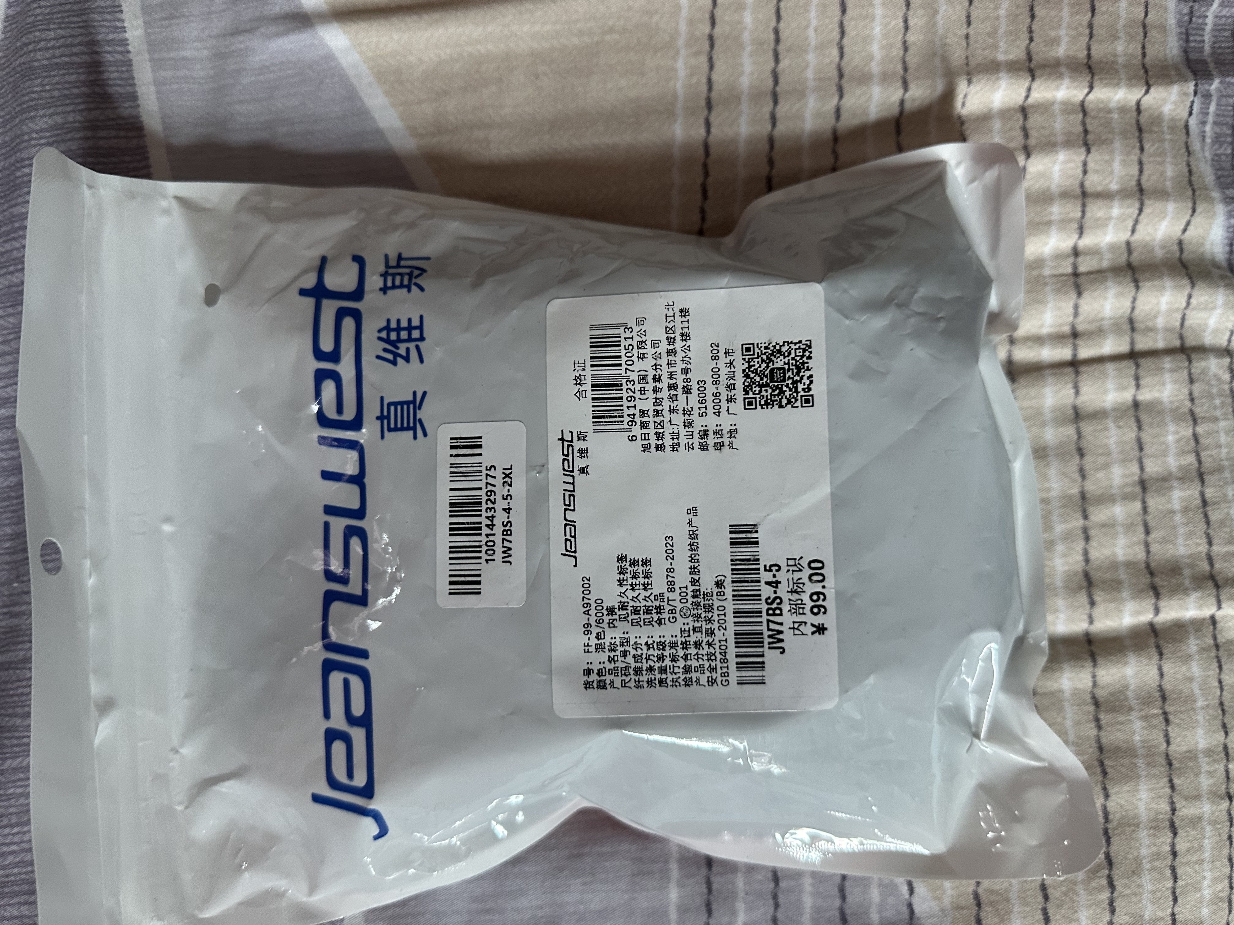 真维斯（Jeanswest）男士内裤冰丝透气夏季薄款大码宽松速干男生平角裤短裤衩裤头4条 实拍图