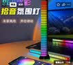 迪加伦 车载3D拾音节奏氛围灯RGB声控汽车氛围灯车内装饰LED电脑桌面背景氛围灯 升级APP控制充电款 晒单实拍图