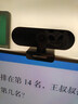 海康威视电脑摄像头高清带麦克风直播1080P广角USB外接笔记本台式机家用视频会议办公网络带货E12 实拍图