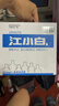 江小白小瓶酒 纯粮清香白酒 150ml*6瓶 整箱装40度固态法口粮酒端午送礼 实拍图