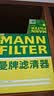 曼牌滤清器（MANNFILTER）空气滤清器空气滤芯空滤C16018奥迪A6L A7 A6 Avant新能源2.0T 实拍图