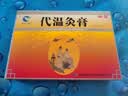 3盒装 富兴飞鸽 代温灸膏 5cm*7cm*2贴/袋*6袋股骨头坏死 实拍图