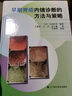 早期胃癌内镜诊断的方法与策略 实拍图
