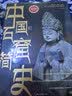 【2021年度中国好书】中国石窟简史 实拍图