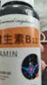 维生素b12进口原料营养神经损伤维生素b族修复脑叶酸 [新升级高含量无蔗糖型] 限时2瓶200粒周期[优惠装] 实拍图