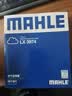 马勒（MAHLE）空气滤芯滤清器LX3974(宝马116i118i(10-15年)220i316i320Li12-16 实拍图