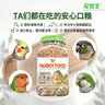 宠易生鹦鹉饲料虎皮玄风牡丹鸟食谷子画眉鸽子牡丹文鸟饲料1500ML/1KG   实拍图