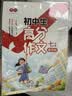 书行初中语文满分高分作文练字帖七年级初一初中生作文书大全初中生练字帖同步教材中考范文 实拍图