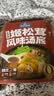 日食记云南牛肝菌汤底50g火锅底料不辣三鲜菌菇锅底香菇料煲汤料高汤 实拍图