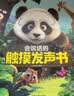 奕思瑞幼儿童插卡早教学习机0-3-6岁识字点读机宝宝益智玩具生日礼物 实拍图