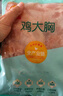 正大鸡大胸2斤 早餐鸡胸肉里脊肉鸡排冷冻生鲜鸡胸肉 实拍图