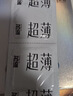 名流避孕套光面超薄型安全套玻尿酸水薄超小号45mm紧绷8只男女成人用 实拍图