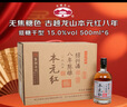 古越龙山 鉴湖酒坊八年 干型 绍兴黄酒 500ml*6 整箱装 无焦糖色618端午 晒单实拍图