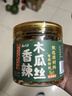 云山半香辣木瓜丝280g咸菜酱腌菜下饭菜广西特产木瓜条即食拌饭喝粥 实拍图