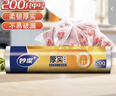 妙洁中号保鲜袋200只 加厚实塑料食品袋子厨房超市 实拍图