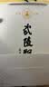 武陵酒 经典飘香53度酱香型高度白酒 纯粮酿造 自饮送礼 湖南名酒 53度 500mL 2瓶 （第三代 配礼袋） 实拍图