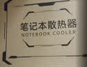 酷睿冰尊（ICE COOREL）A9C笔记本散热器9核风扇 带手机支架电脑增高桌支架游戏本散热底座平板降温风扇适用联想苹果华为 实拍图