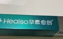 华素愈创牙膏专效改善牙龈健康SAS牙龈牙周护理姜盐香型120g 实拍图