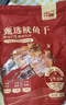 北海印象【北海产地】鱿鱼干A2 500g 淡干烧烤手撕芥末干货 源头直发包邮 实拍图